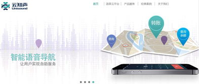 云知聲完成B輪融資，網(wǎng)絡(luò)技術(shù)開發(fā)加速推進