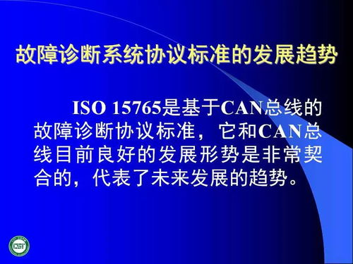 汽車網(wǎng)絡技術發(fā)展與應用 驅(qū)動智能出行的網(wǎng)絡技術開發(fā)